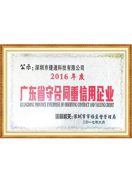 Certificate Of Honor