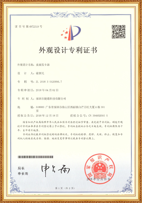 Certificate Of Honor