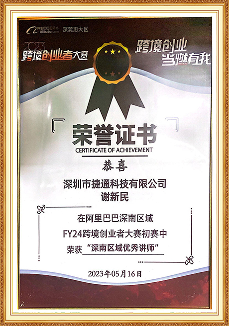 Certificate Of Honor