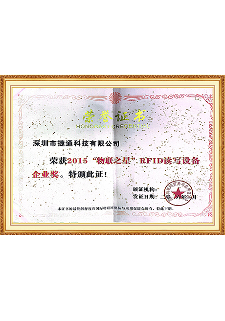 Certificate Of Honor